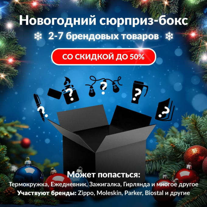 Новогодний сюрприз-бокс STRONG 1 str-gift-ng-1